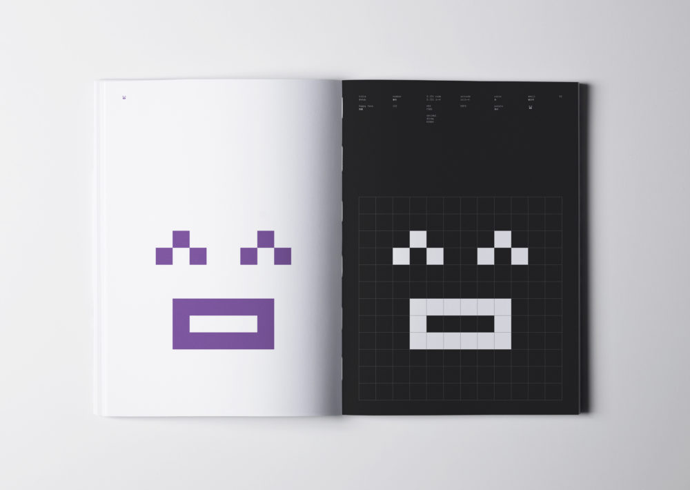 A look inside a new book covering the history of emoji. (Photo courtesy of Standards Manual)